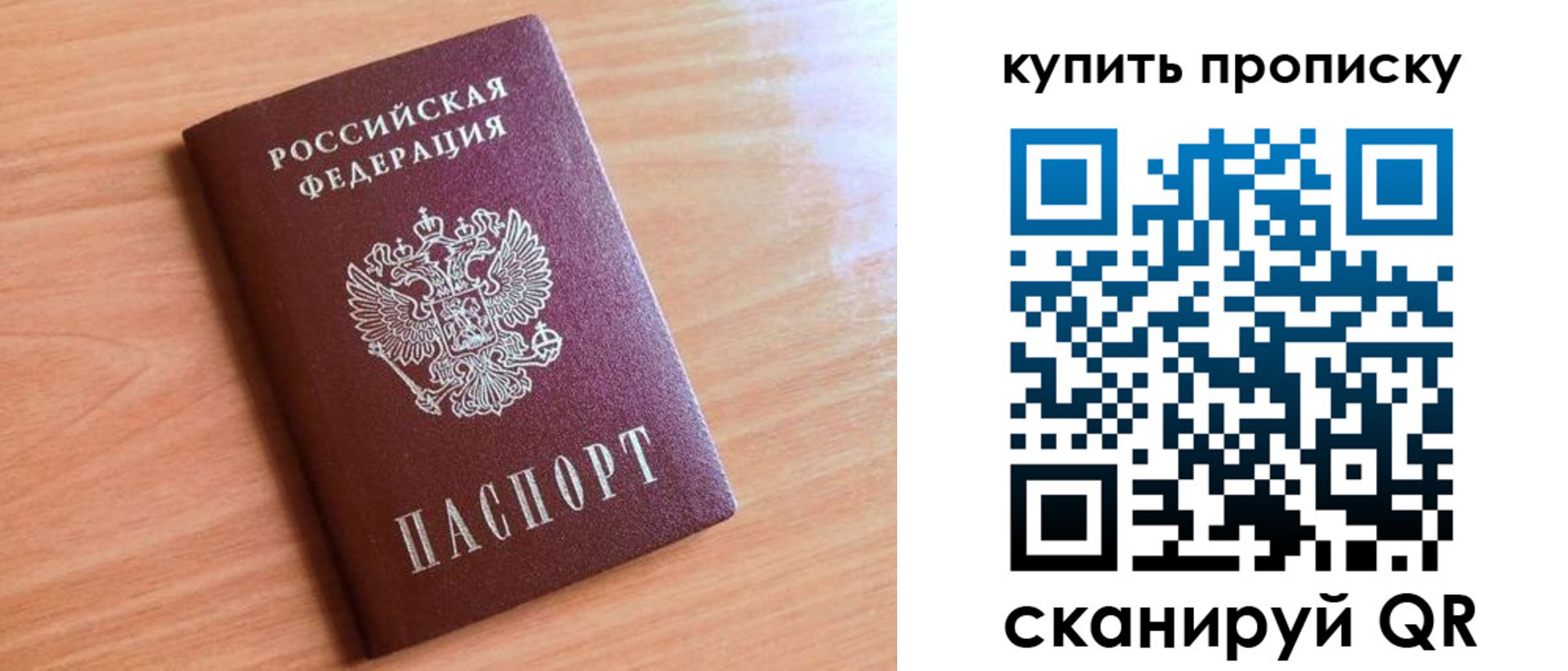 прописка в квартире в Балашихе